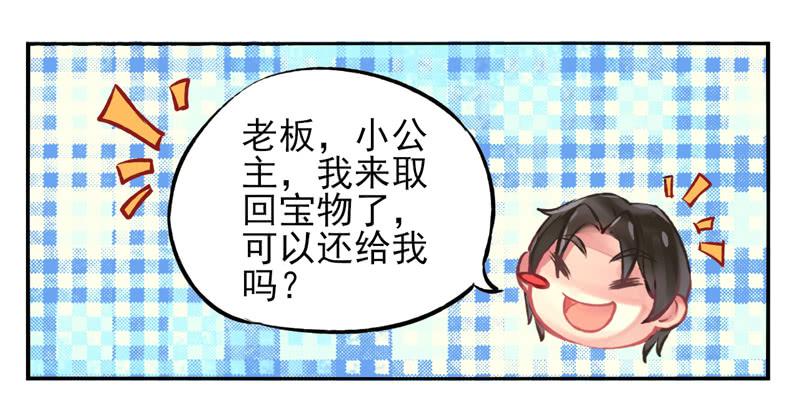 第21话：音灵面具012