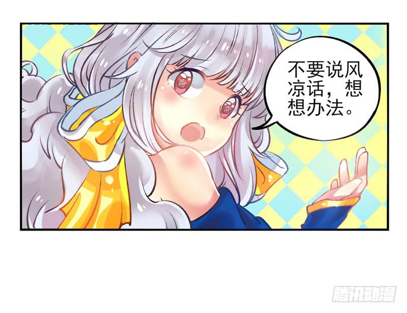 第21话：音灵面具0120