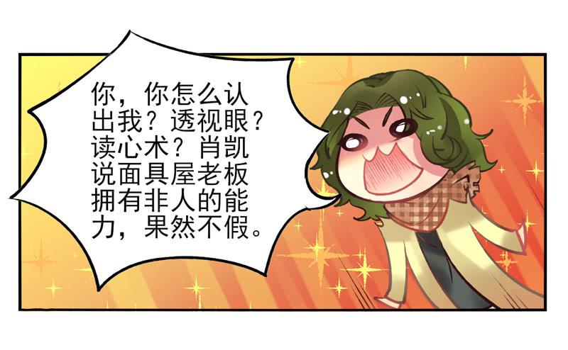第21话：音灵面具016