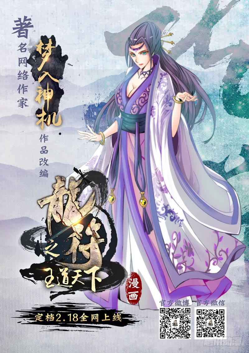 第23话：鬼神面具0118