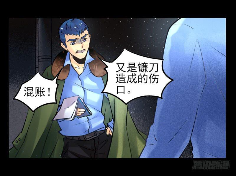 第23话：鬼神面具015