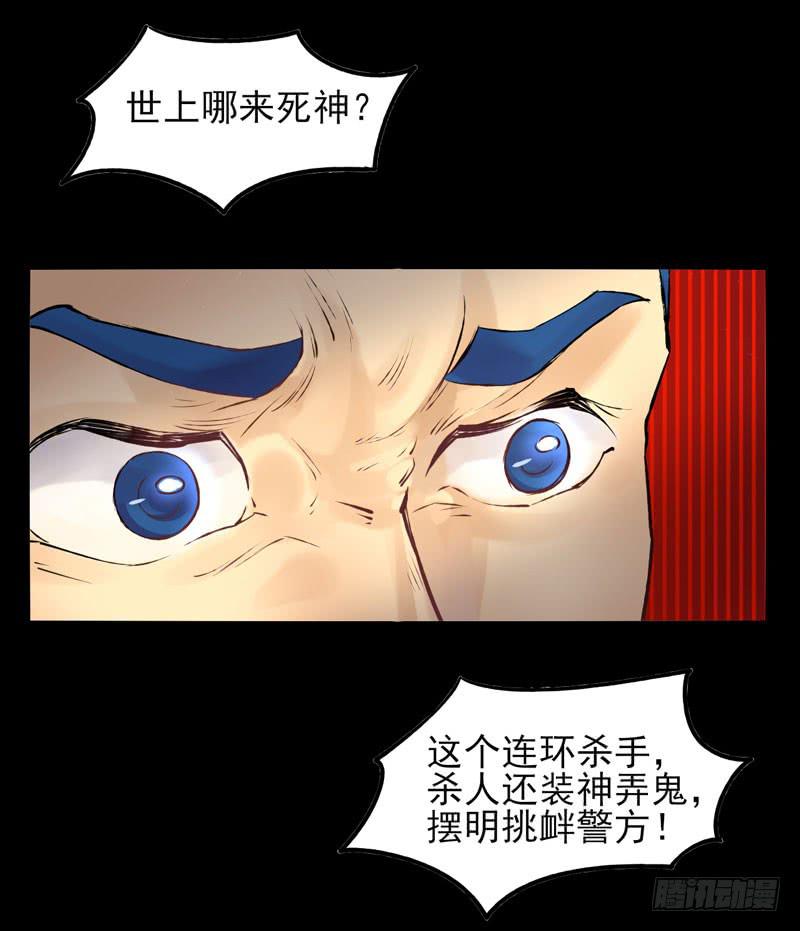 第23话：鬼神面具017