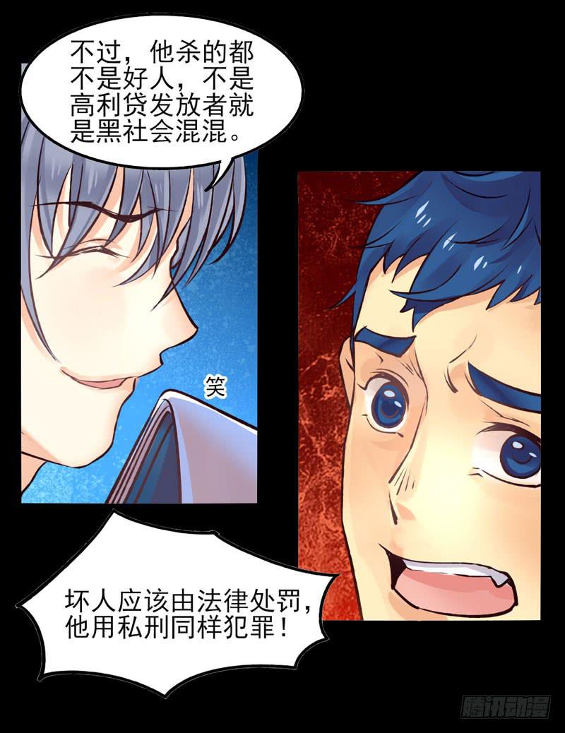 第23话：鬼神面具018