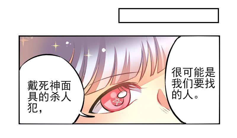 第24话：鬼神面具0214