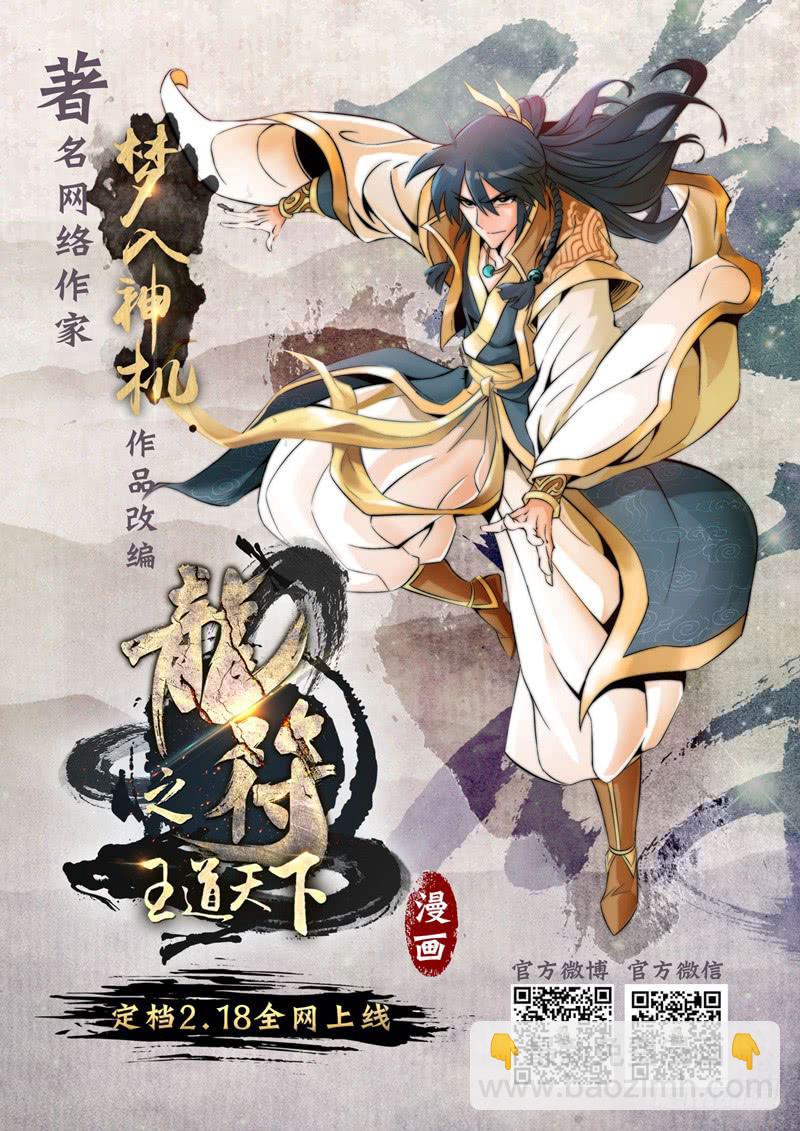第24话：鬼神面具0216