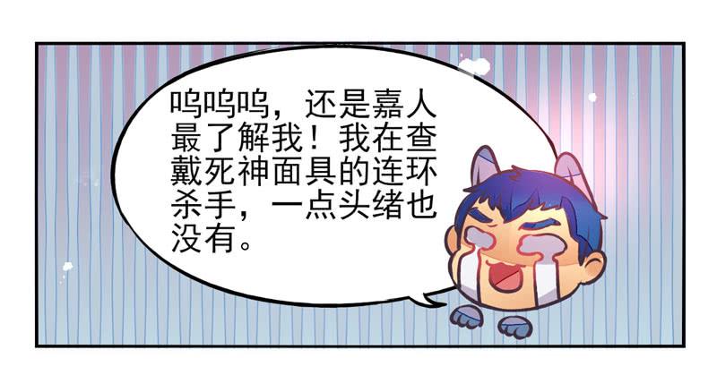 第24话：鬼神面具028