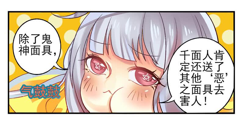 第27话：天眼面具011