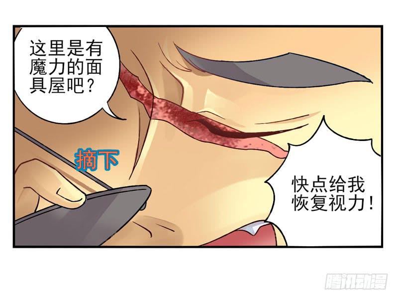 第27话：天眼面具0110
