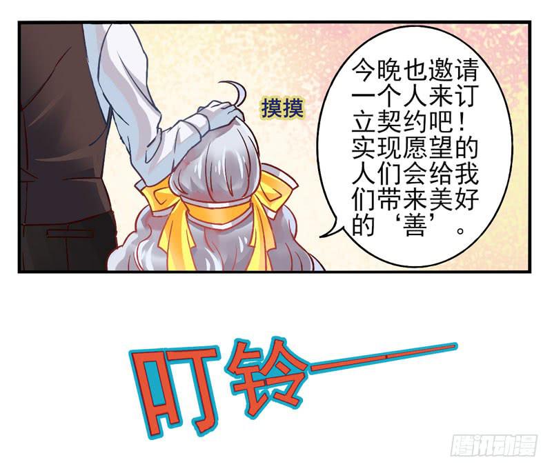 第27话：天眼面具013