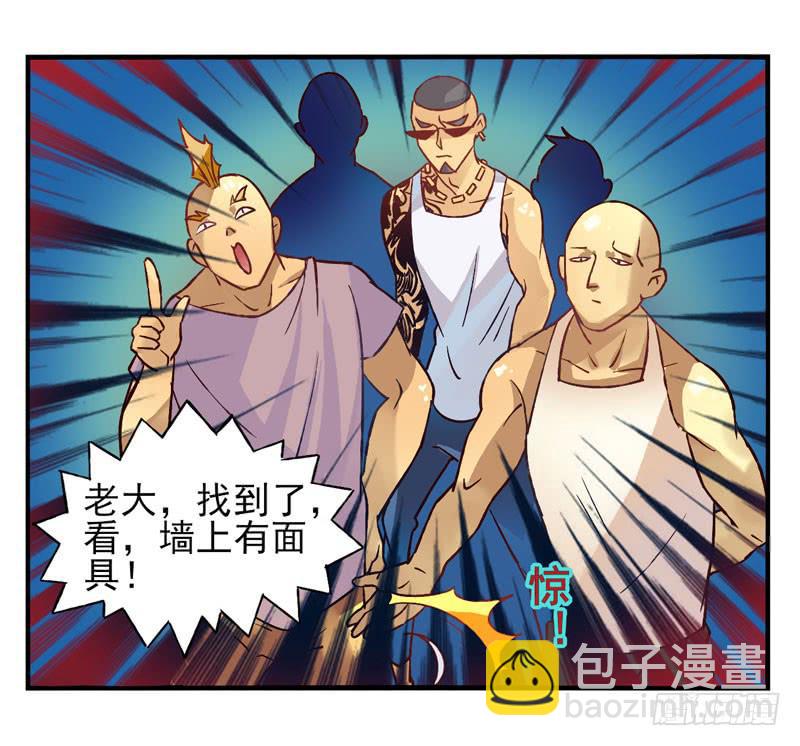 第27话：天眼面具015