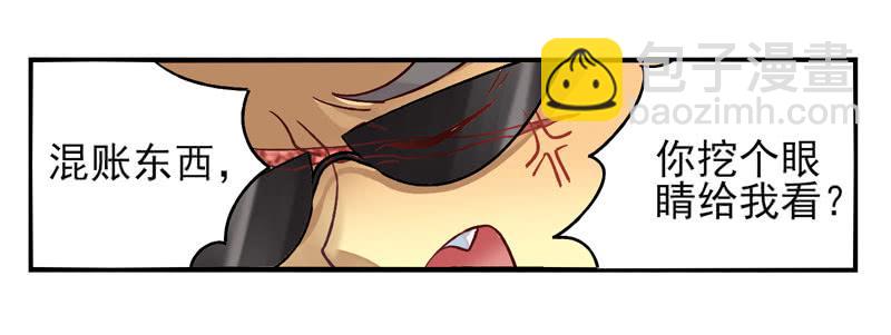 第27话：天眼面具016