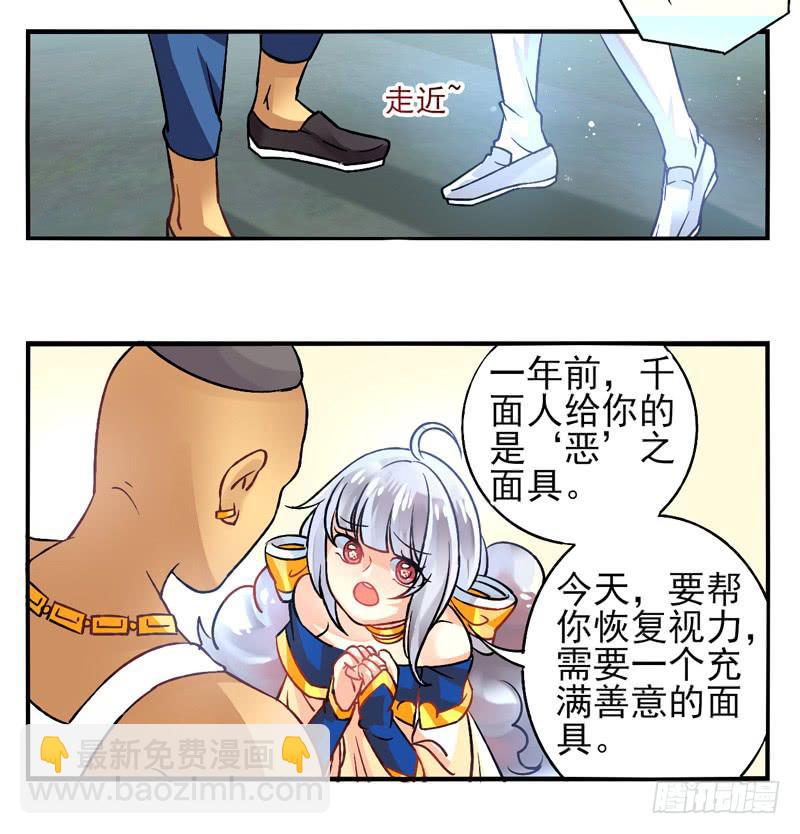 第28话：天眼面具022