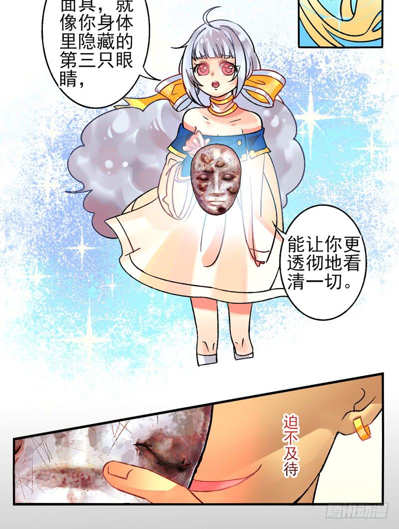 第28话：天眼面具024