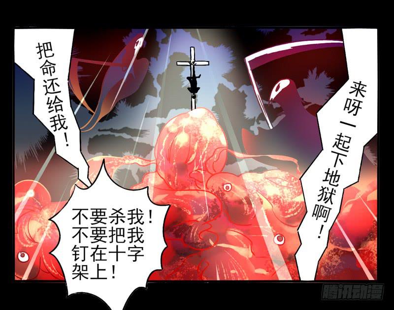 第28话：天眼面具028