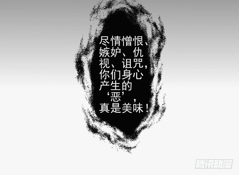 第29话：夏娃面具0113