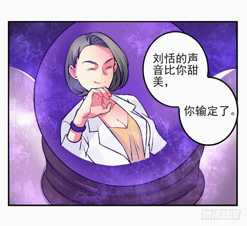第29话：夏娃面具014