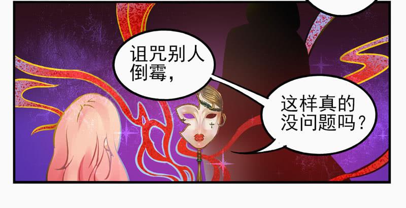 第29话：夏娃面具019