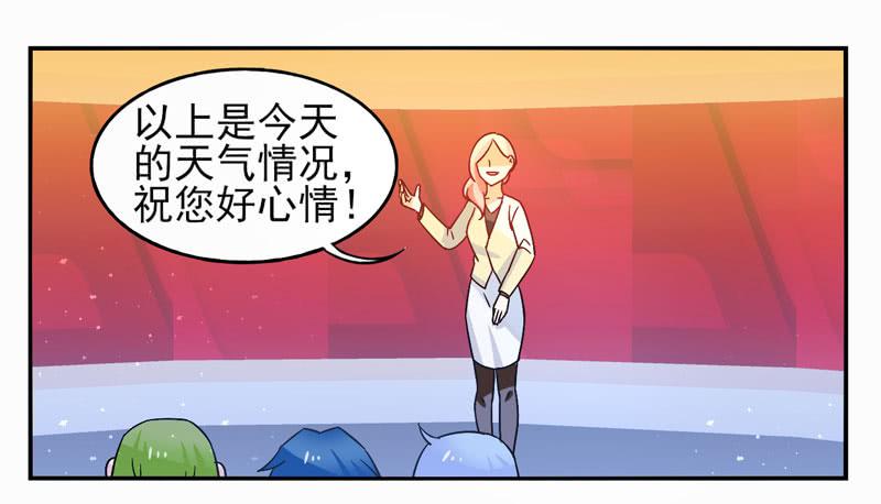 第31话：夏娃面具031