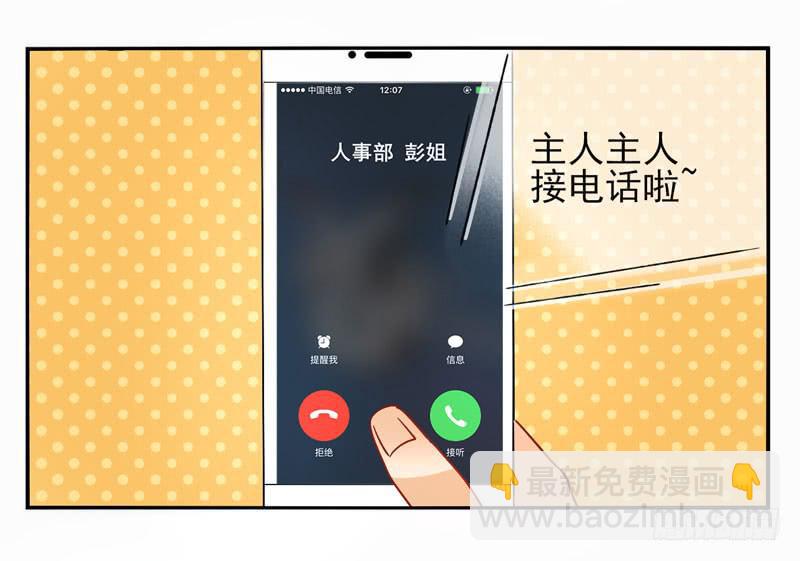 第31话：夏娃面具0311