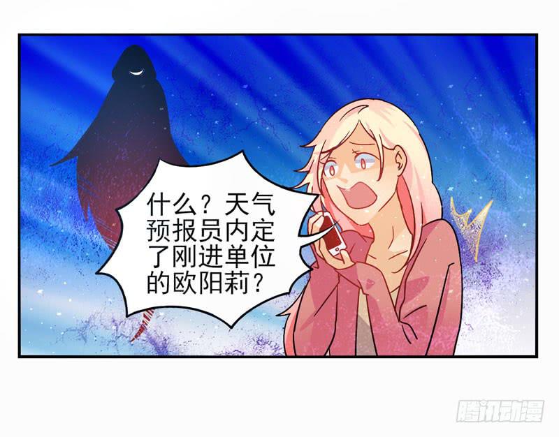 第31话：夏娃面具0312