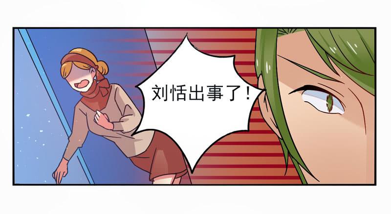 第31话：夏娃面具033