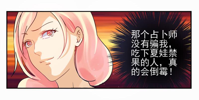 第31话：夏娃面具034