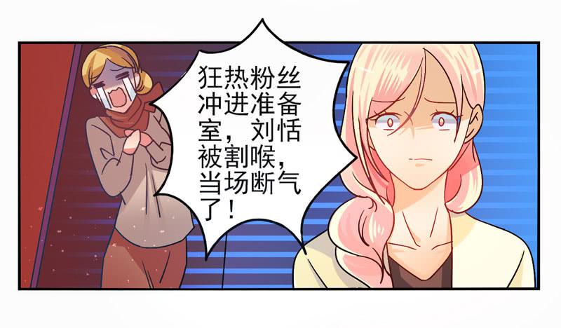 第31话：夏娃面具035