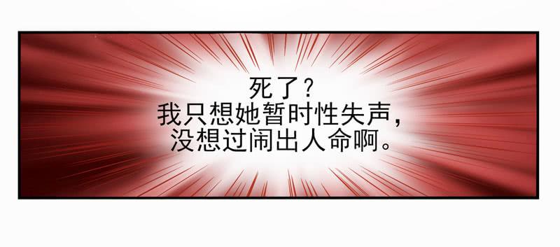 第31话：夏娃面具036