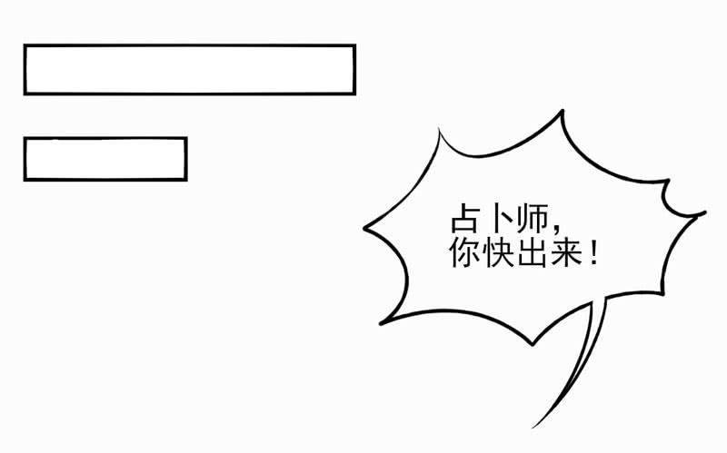 第31话：夏娃面具037
