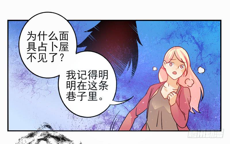 第31话：夏娃面具038