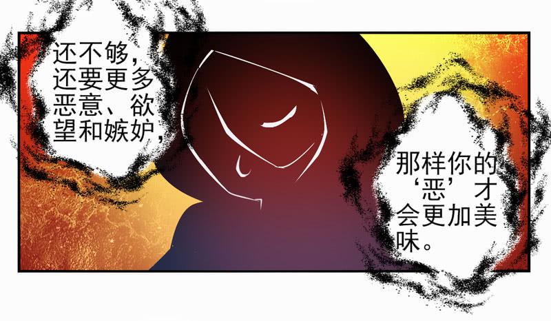 第31话：夏娃面具039