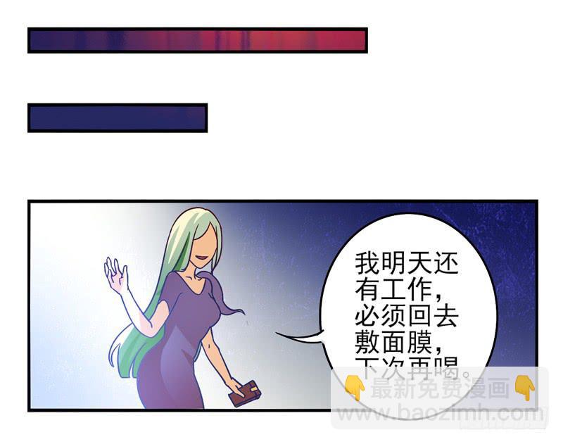 第32话：夏娃面具0410