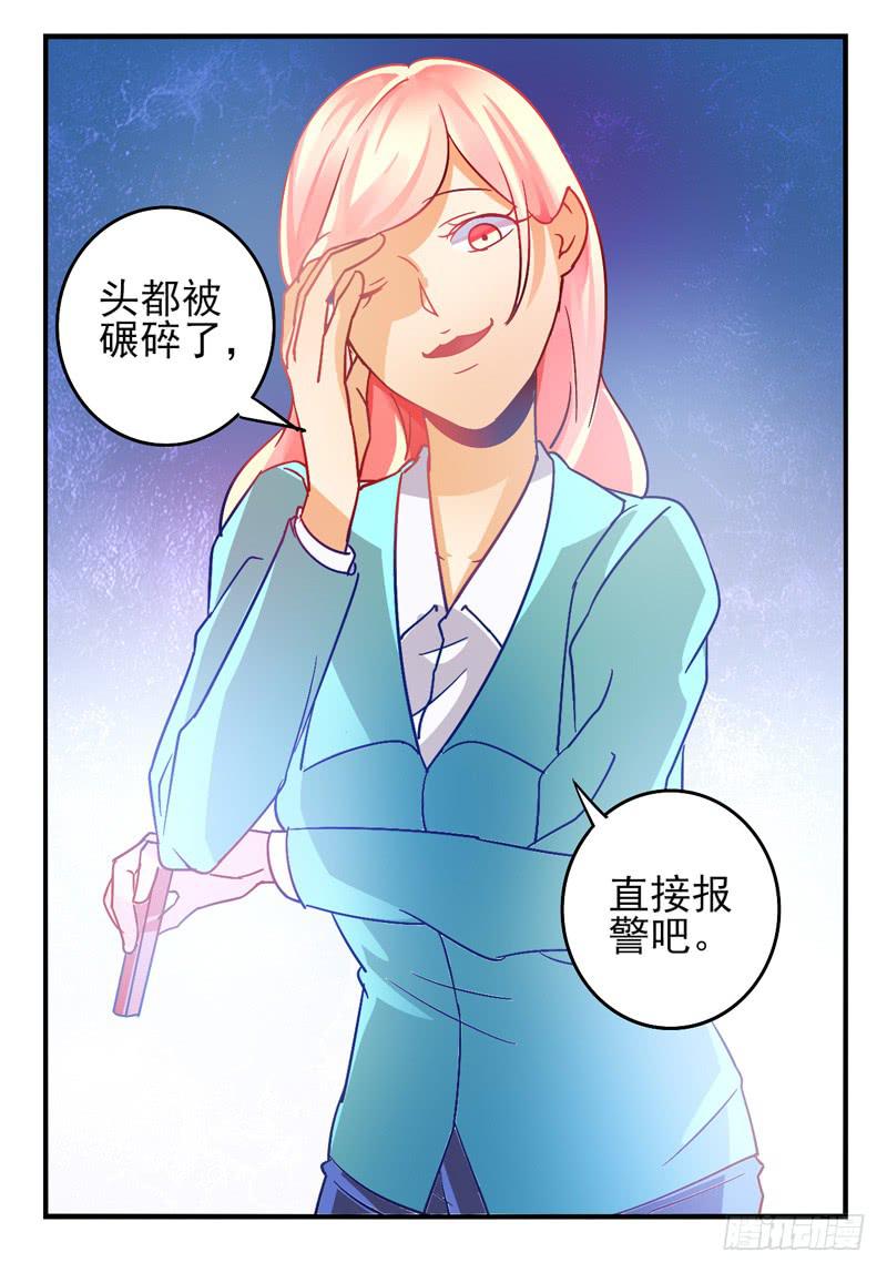 第32话：夏娃面具0413