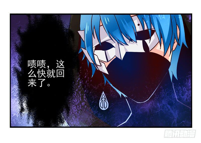 第32话：夏娃面具0425