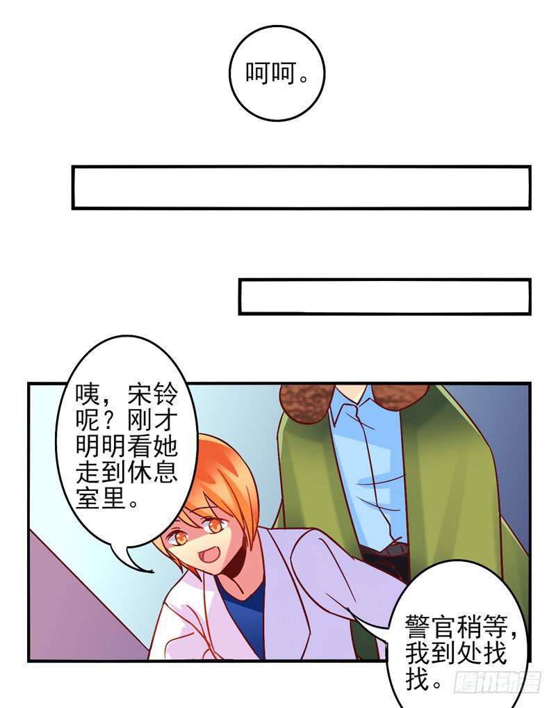 第32话：夏娃面具0429