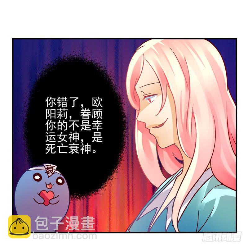 第32话：夏娃面具049