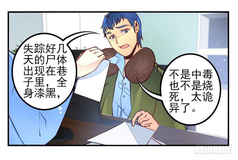 第35话：信鸽面具011
