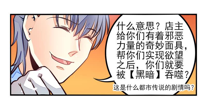 第35话：信鸽面具0112