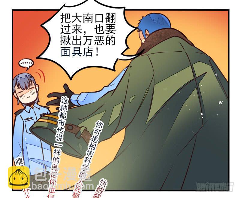 第35话：信鸽面具0114