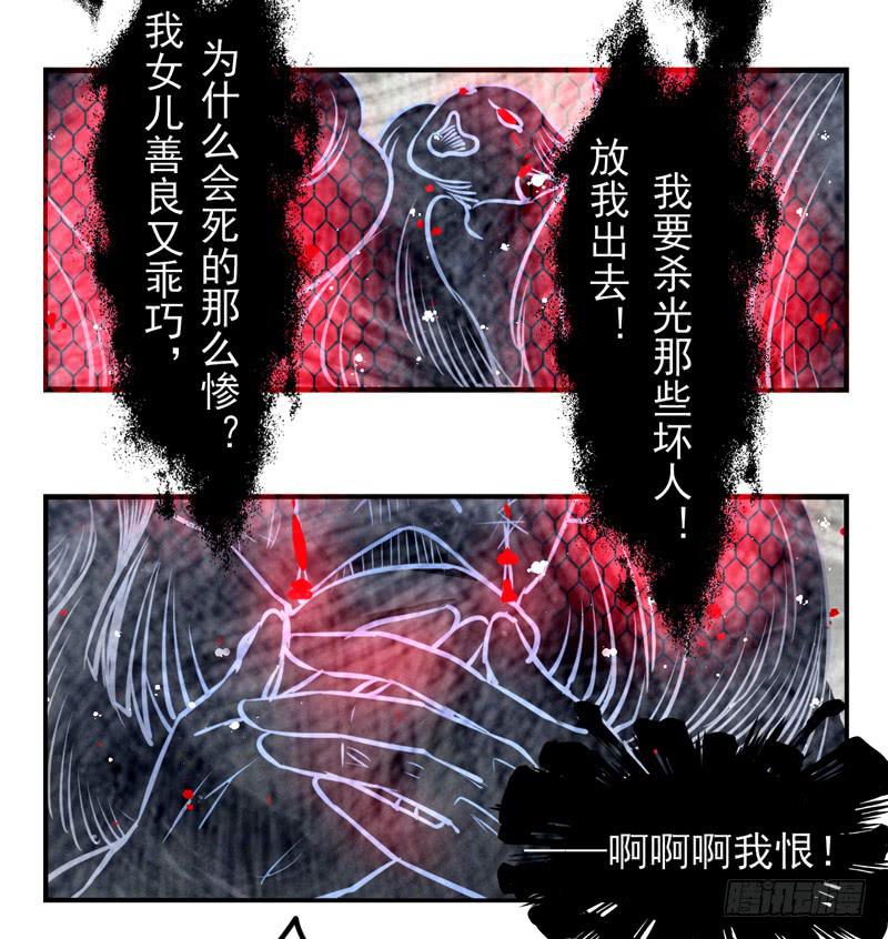 第35话：信鸽面具0119