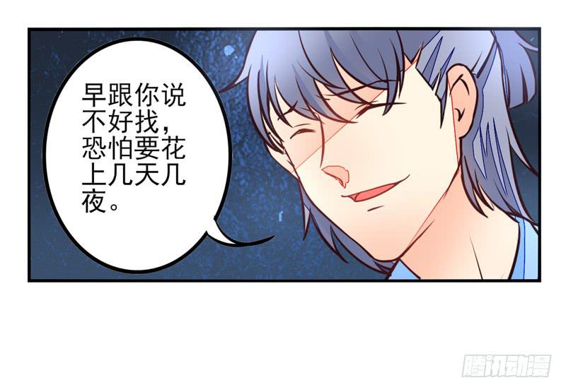第35话：信鸽面具0125
