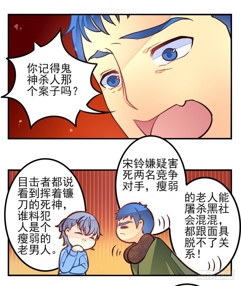 第35话：信鸽面具013