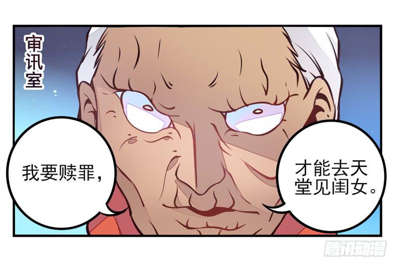 第35话：信鸽面具015