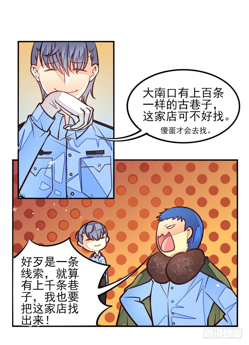 第35话：信鸽面具018