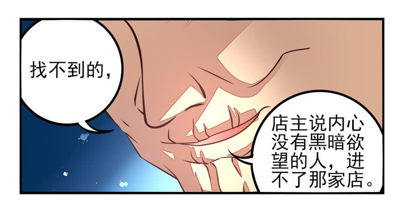 第35话：信鸽面具019