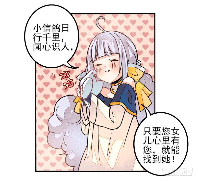 第36话：信鸽面具0211