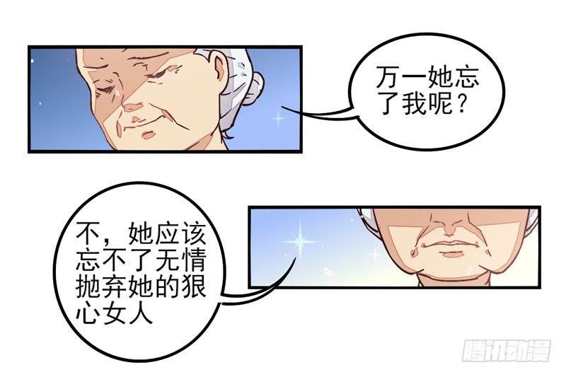 第36话：信鸽面具0212