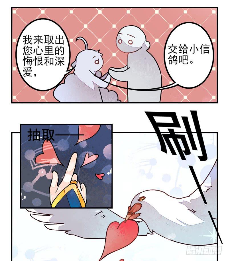 第36话：信鸽面具0213