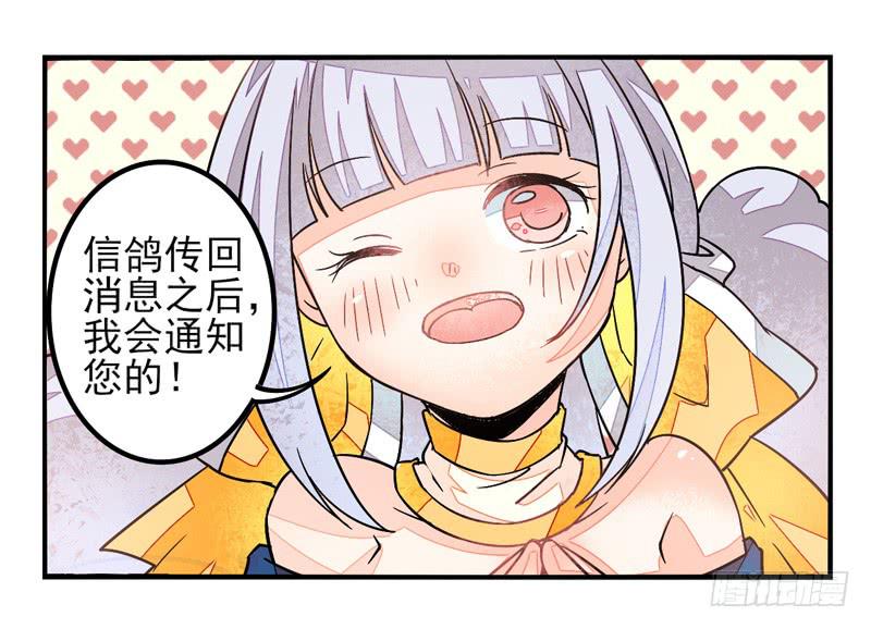 第36话：信鸽面具0216