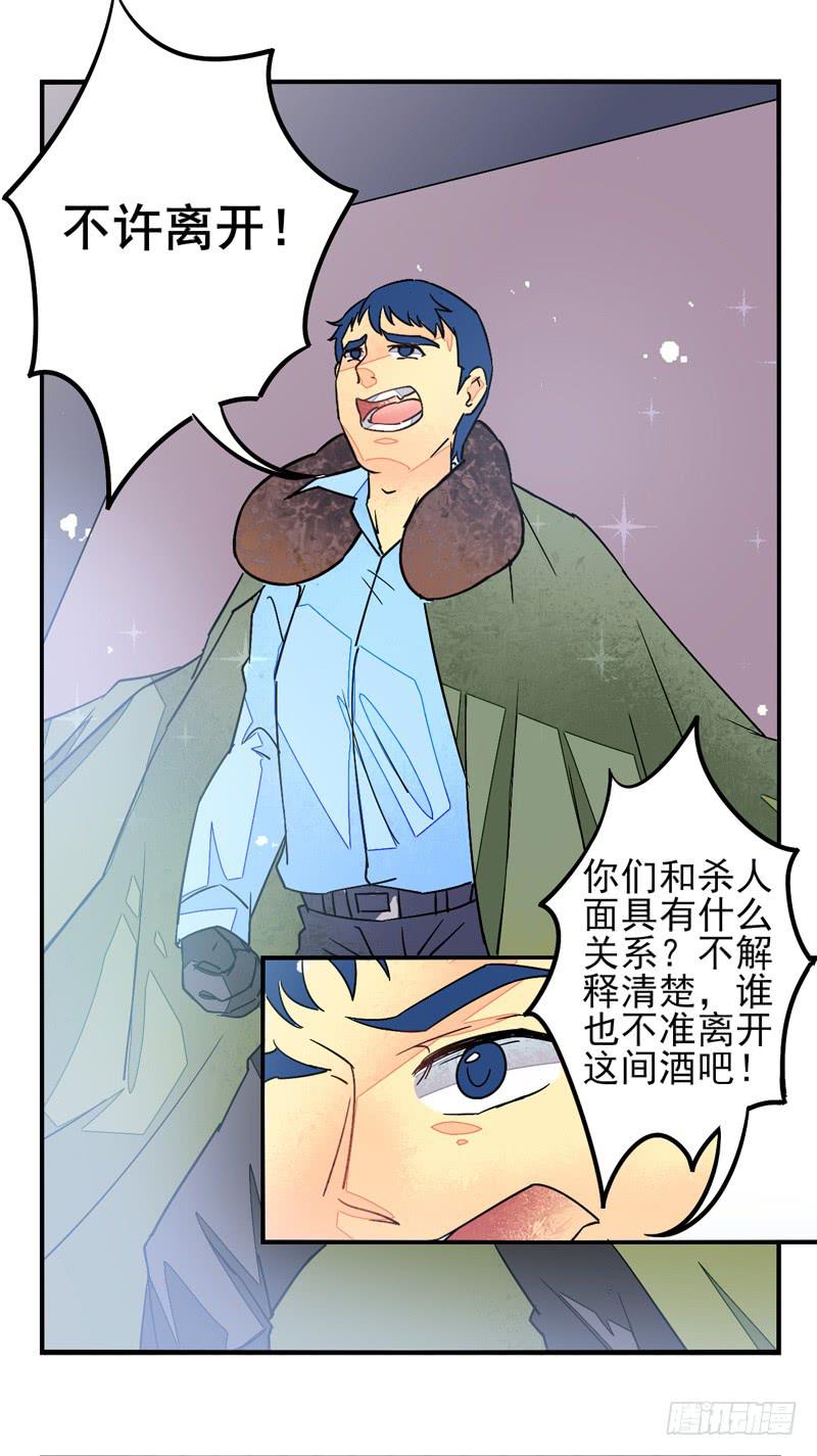 第36话：信鸽面具0218